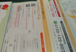 sukairaku_201809_yutai_yutai_card1.jpg