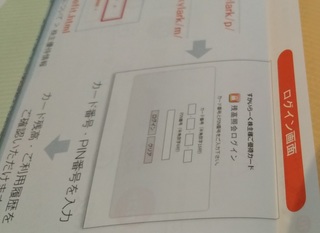 sukairaku_201809_yutai_yutai_card4.jpg
