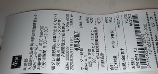 sukiya_0511_1.jpg