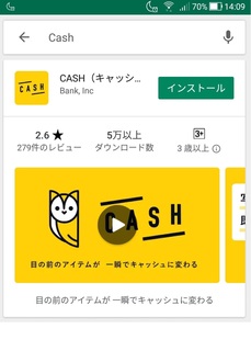 sumaho_app_cash_android.jpg