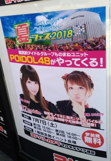 takahashi_kashiwagi_yodobashiumeda_events201807.jpg
