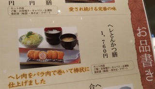 tonkatsu_goha_osaka_0521_.jpg