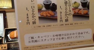 tonkatsu_goha_osaka_0521_1.jpg