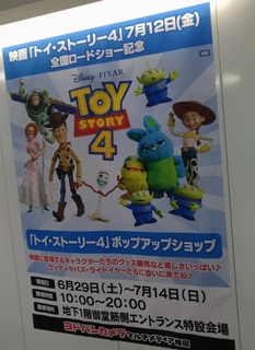 toy_story_eiga_4.jpg