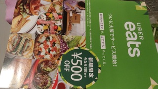 uber_eats_haitatsu_osaka1.jpg