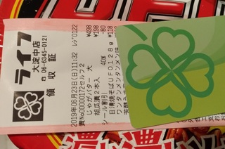 ufoyakisoba_life20190623_.jpg