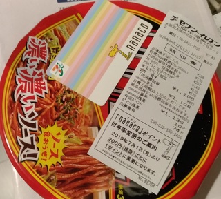 ufoyakisoba_life20190623_seven.jpg