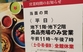 umeda_hankyu_yasumi_osaka_0430_.jpg