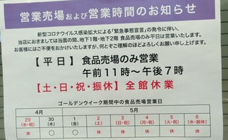 umeda_hankyu_yasumi_osaka_0430_1.jpg