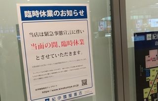 umeda_kinokuniya_hon_osaka_0429_.jpg