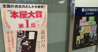 umeda_kinokuniya_hon_osaka_0429_2.jpg