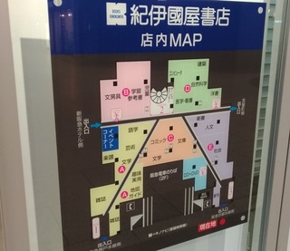 umeda_kinokuniya_hon_osaka_0429_3.jpg