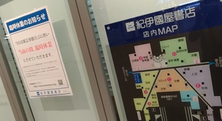 umeda_kinokuniya_hon_osaka_0429_4.jpg