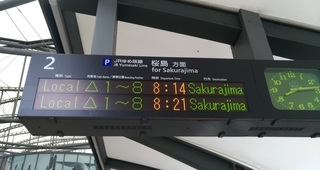 usj_train_osaka_0630_2.jpg