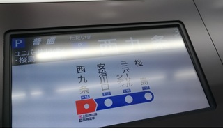 usj_train_osaka_0630_3.jpg