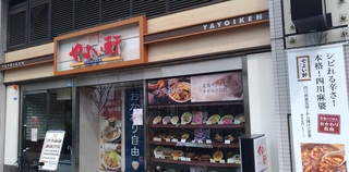 yahoi_ken_teishoku_shima_hokke_.jpg