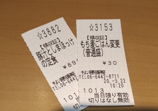 yahoi_ken_teishoku_shima_hokke_2.jpg