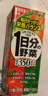 yasai_juce_kenko_itoen_.jpg