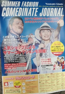 yazawa_yoshida_yodobashiumeda_events201806.jpg